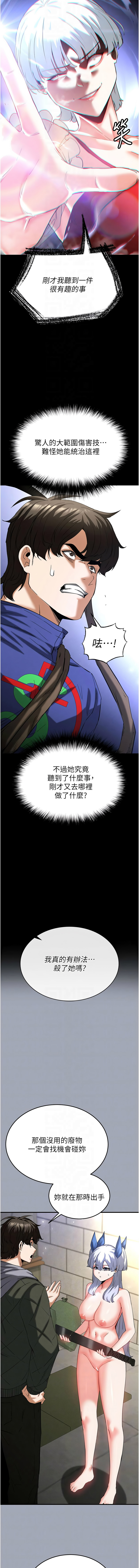 [韩国漫画] 末日鵰堡 剧情,熟女人妻#[24P]-10