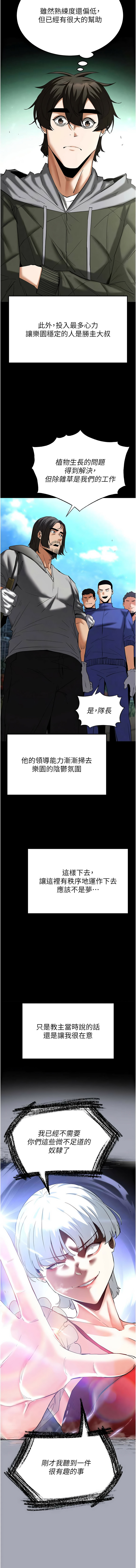 [韩国漫画] 末日鵰堡 剧情,熟女人妻#[22P]-18