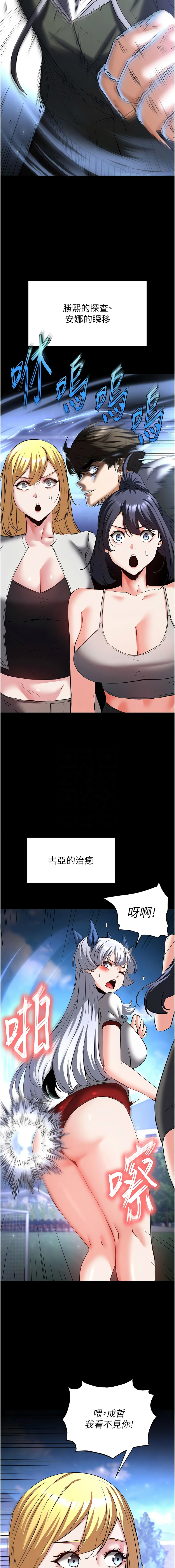 [韩国漫画] 末日鵰堡 剧情,熟女人妻#[25P]-11