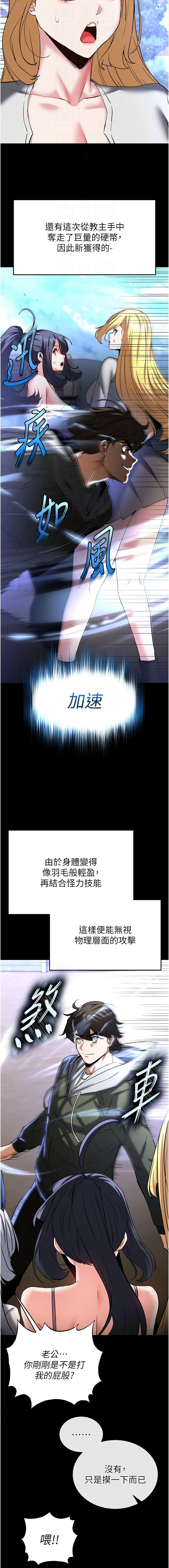 [韩国漫画] 末日鵰堡 剧情,熟女人妻#[25P]-12