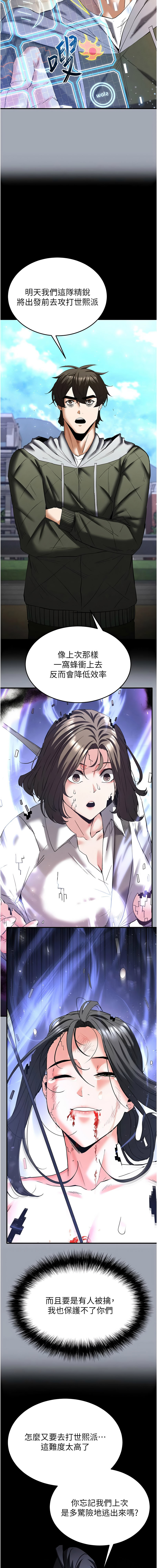 [韩国漫画] 末日鵰堡 剧情,熟女人妻#[25P]-14
