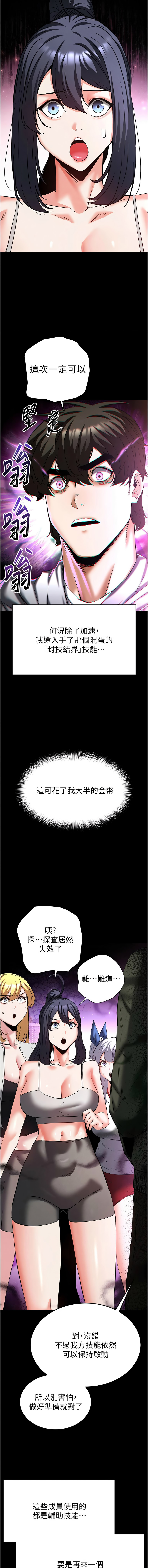 [韩国漫画] 末日鵰堡 剧情,熟女人妻#[25P]-15
