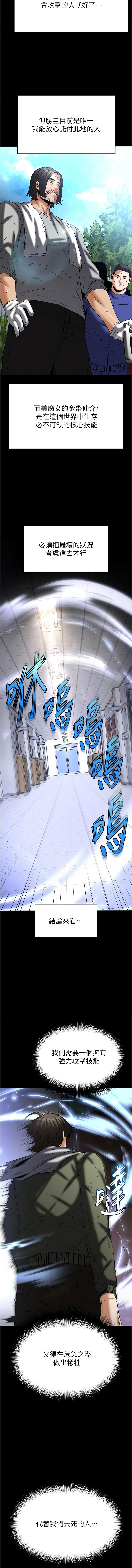 [韩国漫画] 末日鵰堡 剧情,熟女人妻#[25P]-16