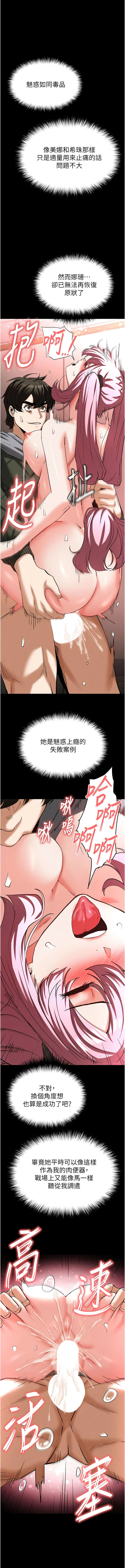 [韩国漫画] 末日鵰堡 剧情,熟女人妻#[25P]-22