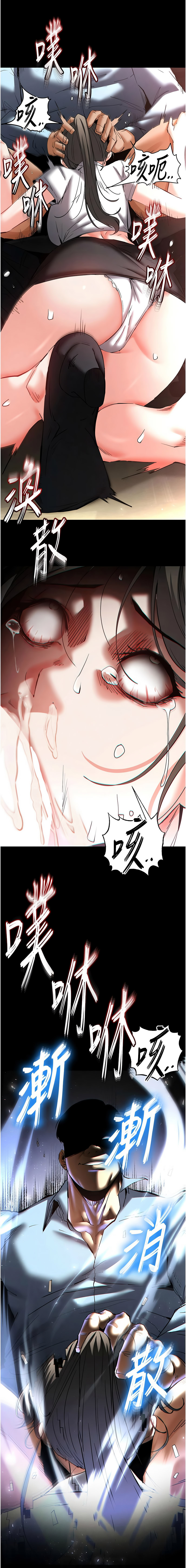[韩国漫画] 末日鵰堡 剧情,熟女人妻#[25P]-6