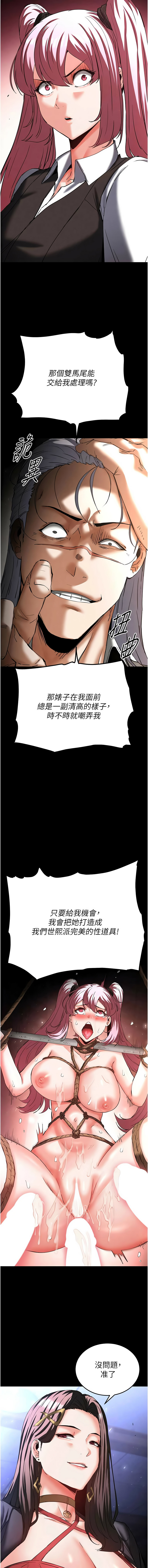 [韩国漫画] 末日鵰堡 剧情,熟女人妻#[26P]-20