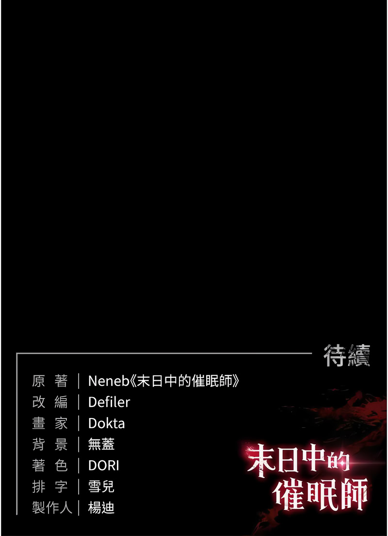 [韩国漫画] 末日鵰堡 剧情,熟女人妻#[26P]-26