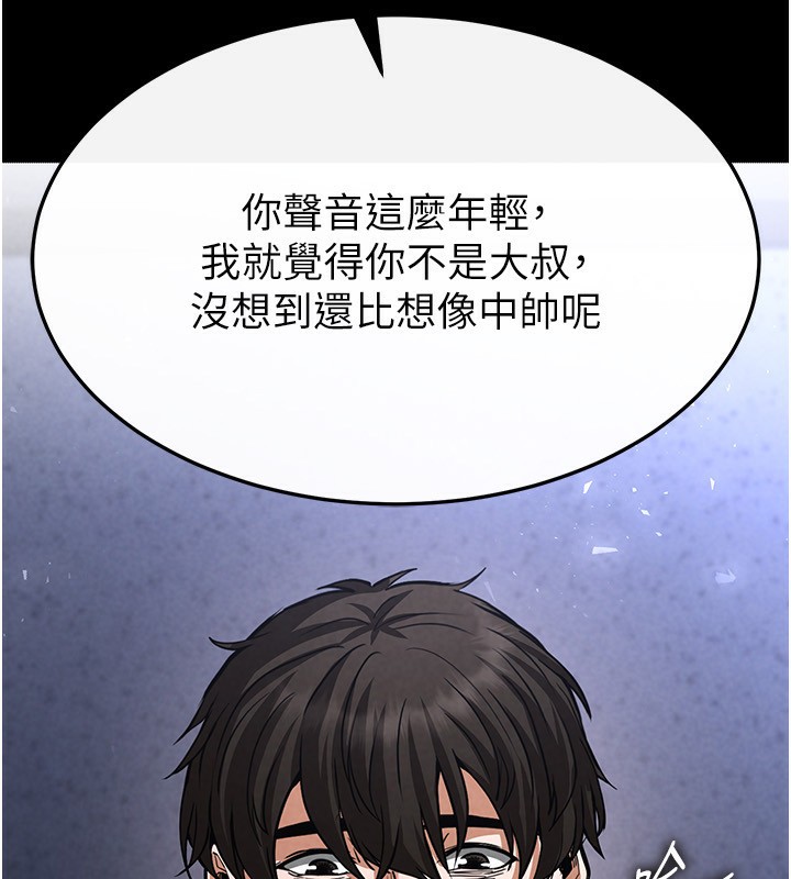 [韩国漫画] 末日鵰堡 剧情,熟女人妻#[196P]-10