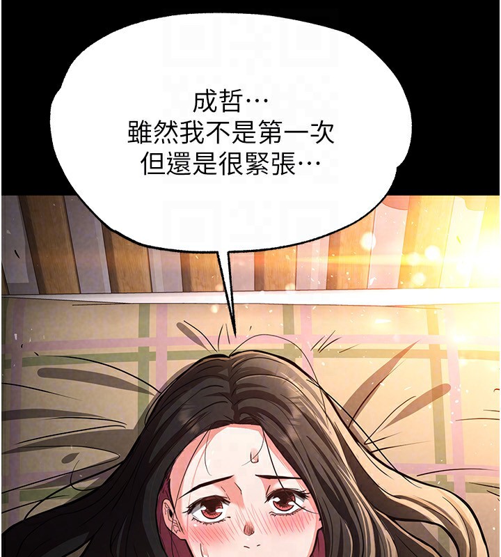 [韩国漫画] 末日鵰堡 剧情,熟女人妻#[196P]-101