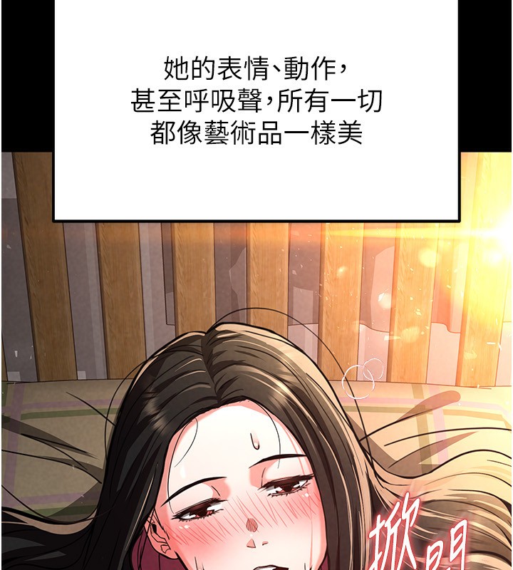 [韩国漫画] 末日鵰堡 剧情,熟女人妻#[196P]-109
