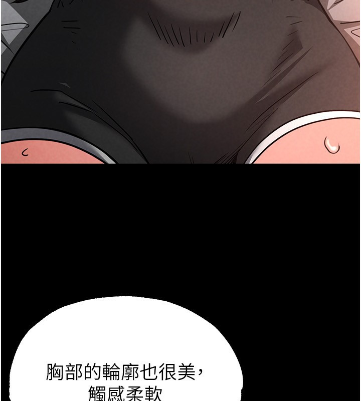 [韩国漫画] 末日鵰堡 剧情,熟女人妻#[196P]-111