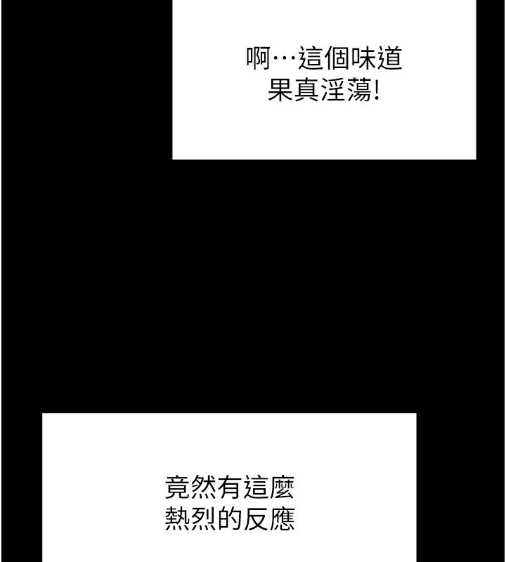 [韩国漫画] 末日鵰堡 剧情,熟女人妻#[196P]-117