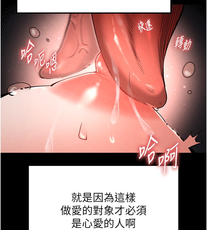 [韩国漫画] 末日鵰堡 剧情,熟女人妻#[196P]-118