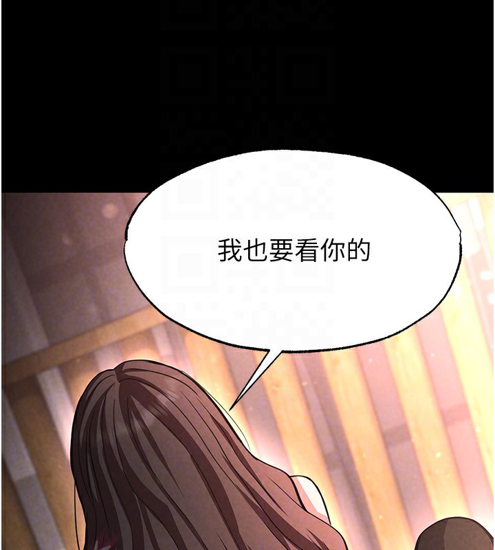 [韩国漫画] 末日鵰堡 剧情,熟女人妻#[196P]-130
