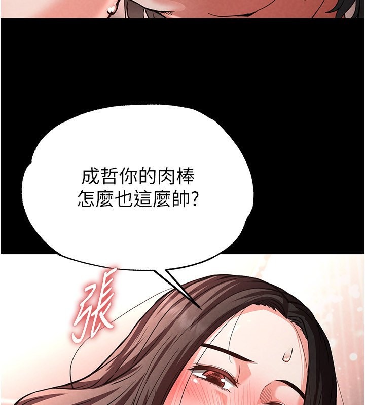 [韩国漫画] 末日鵰堡 剧情,熟女人妻#[196P]-137