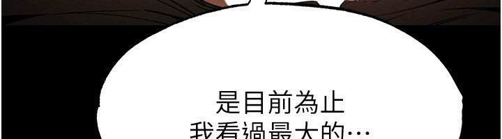 [韩国漫画] 末日鵰堡 剧情,熟女人妻#[196P]-139