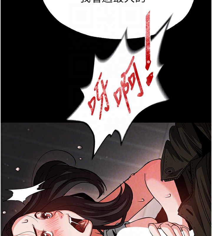 [韩国漫画] 末日鵰堡 剧情,熟女人妻#[196P]-140