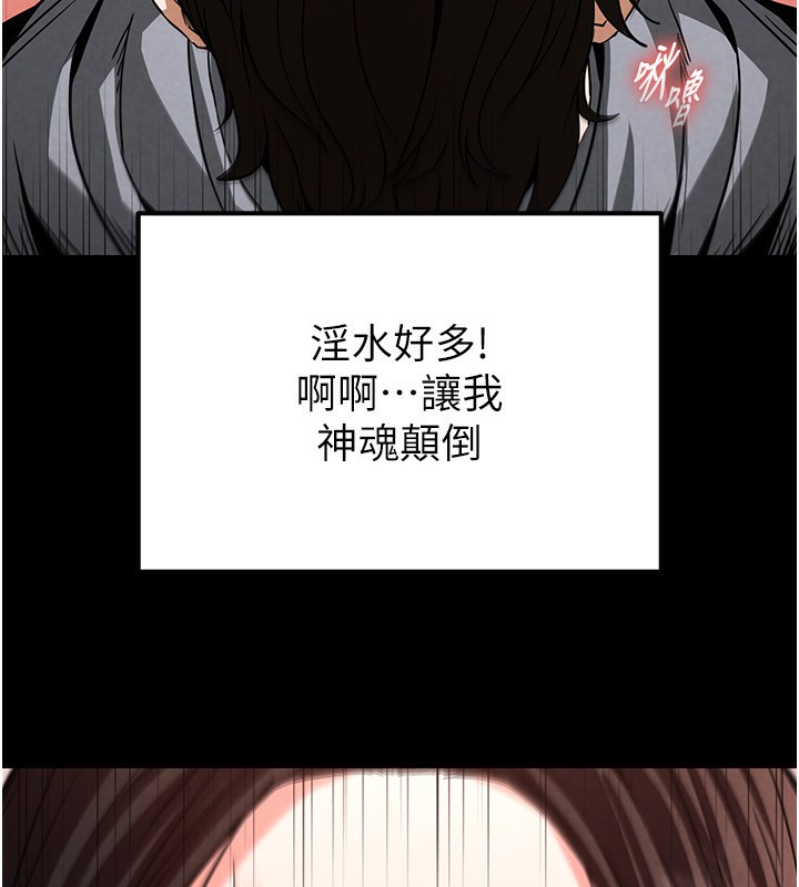 [韩国漫画] 末日鵰堡 剧情,熟女人妻#[196P]-144