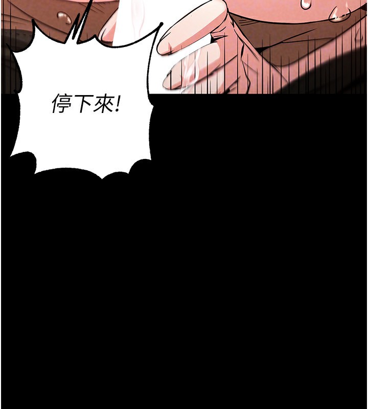 [韩国漫画] 末日鵰堡 剧情,熟女人妻#[196P]-153