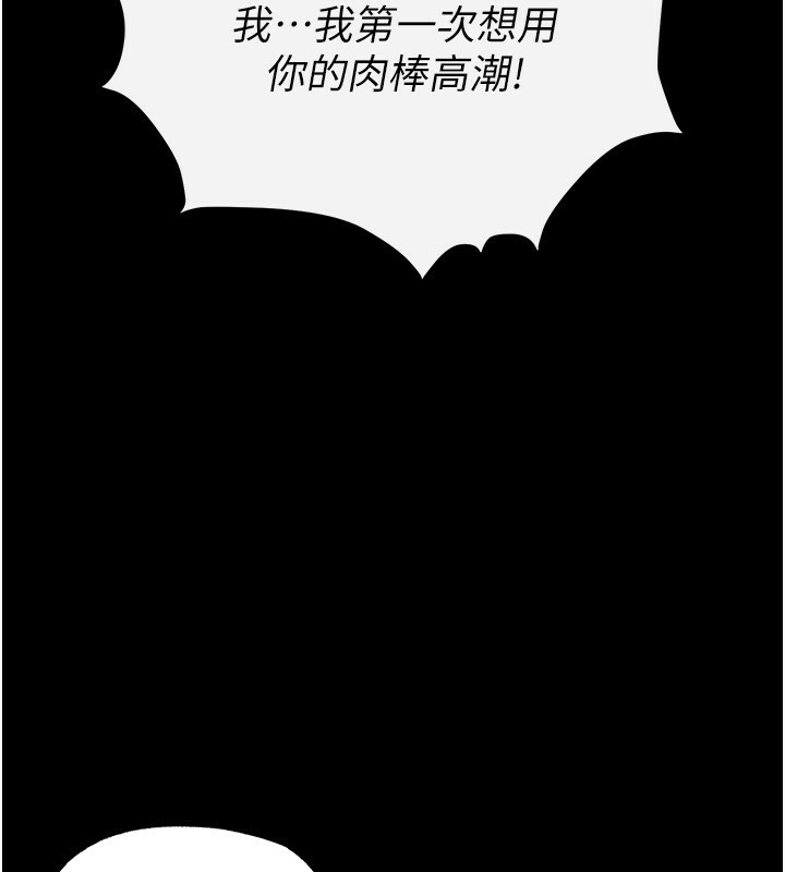 [韩国漫画] 末日鵰堡 剧情,熟女人妻#[196P]-155