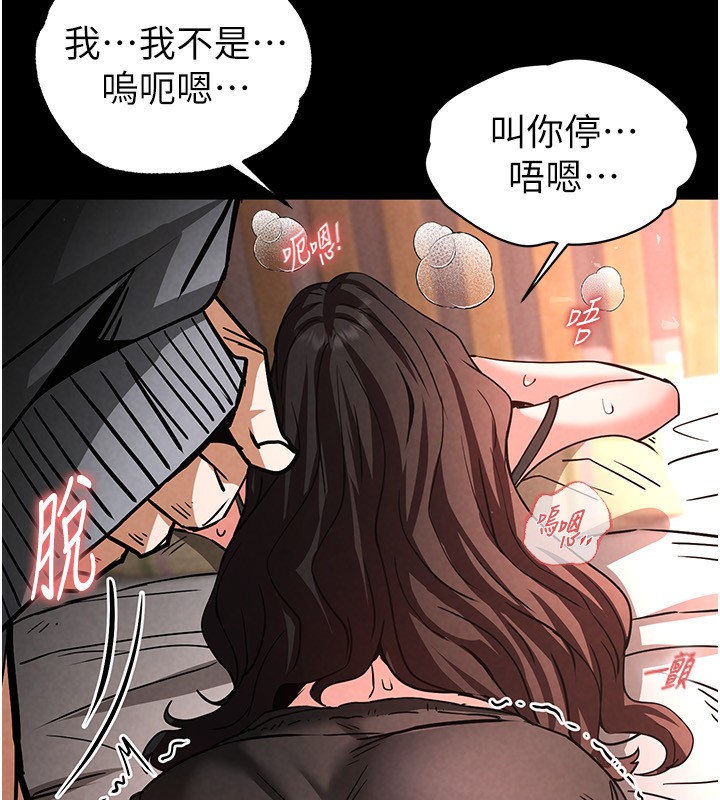 [韩国漫画] 末日鵰堡 剧情,熟女人妻#[196P]-156