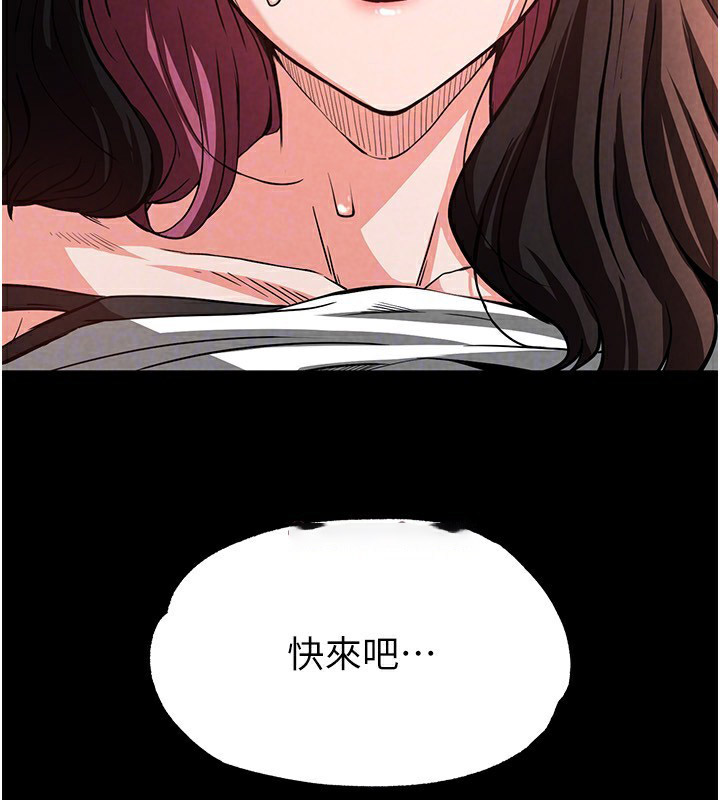 [韩国漫画] 末日鵰堡 剧情,熟女人妻#[196P]-163