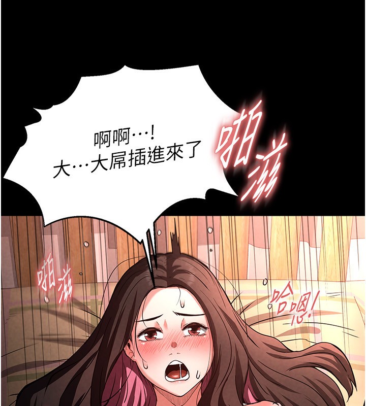 [韩国漫画] 末日鵰堡 剧情,熟女人妻#[196P]-173