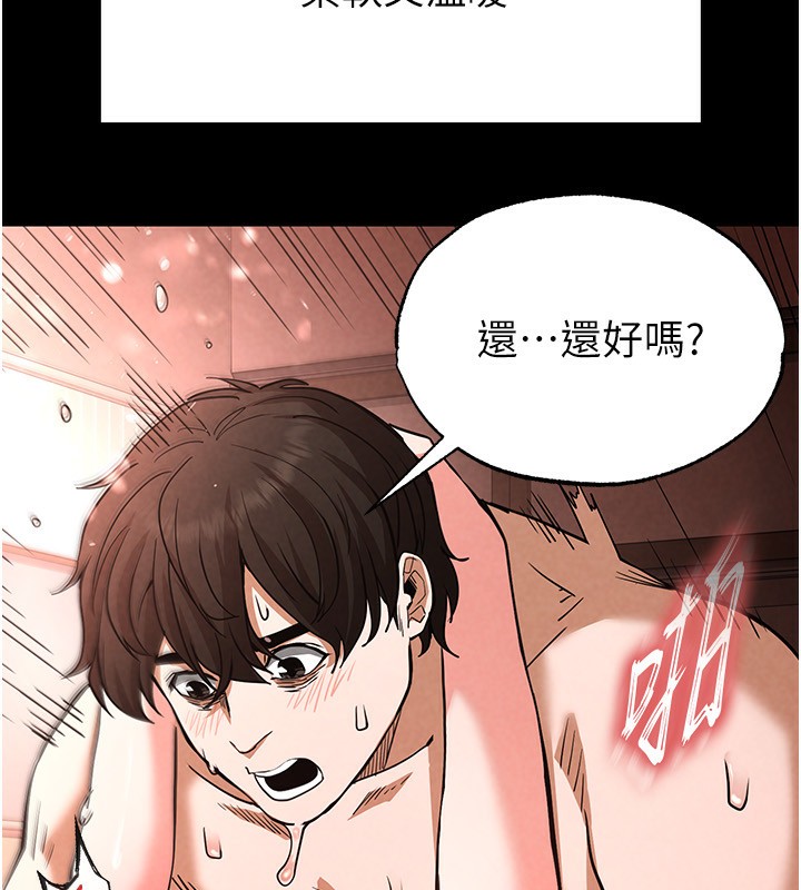[韩国漫画] 末日鵰堡 剧情,熟女人妻#[196P]-176