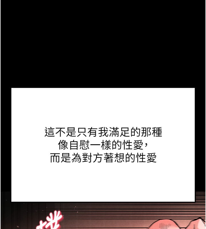 [韩国漫画] 末日鵰堡 剧情,熟女人妻#[196P]-179