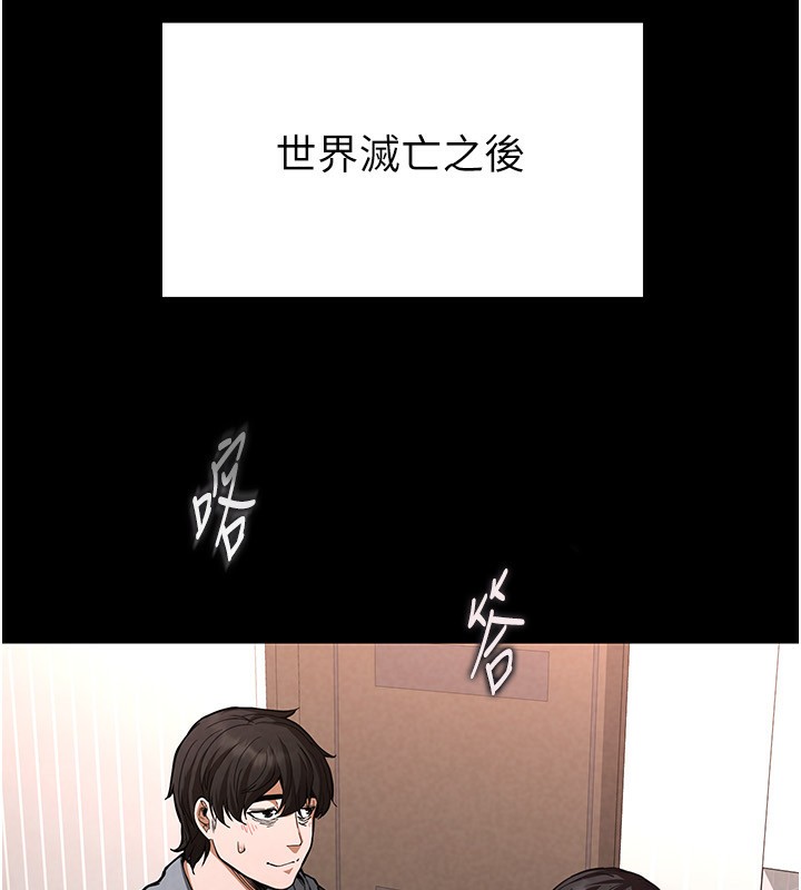 [韩国漫画] 末日鵰堡 剧情,熟女人妻#[196P]-18