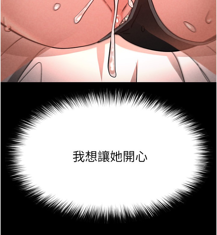 [韩国漫画] 末日鵰堡 剧情,熟女人妻#[196P]-187