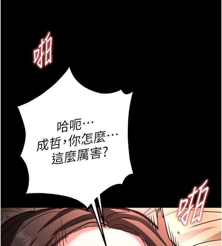 [韩国漫画] 末日鵰堡 剧情,熟女人妻#[196P]-188