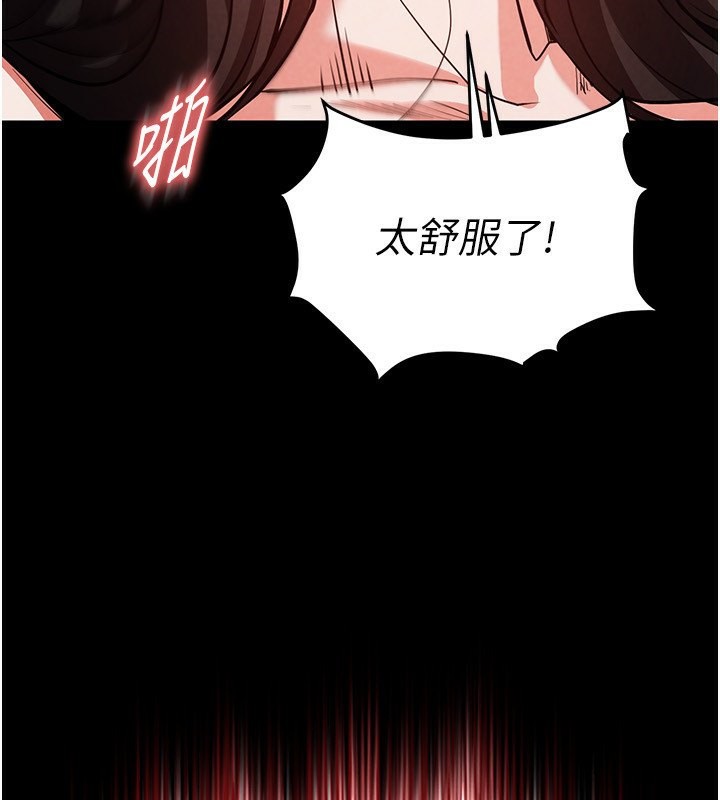 [韩国漫画] 末日鵰堡 剧情,熟女人妻#[196P]-190