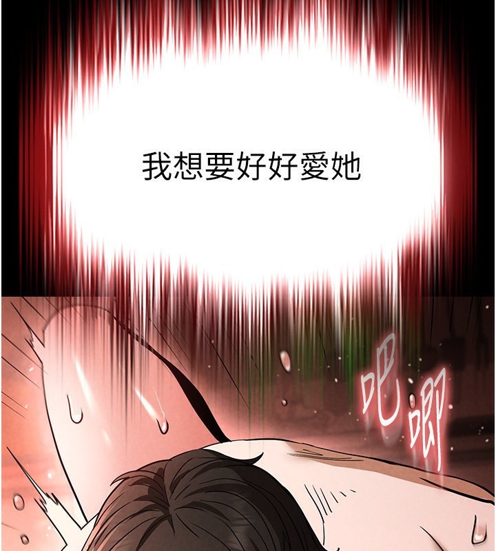 [韩国漫画] 末日鵰堡 剧情,熟女人妻#[196P]-191