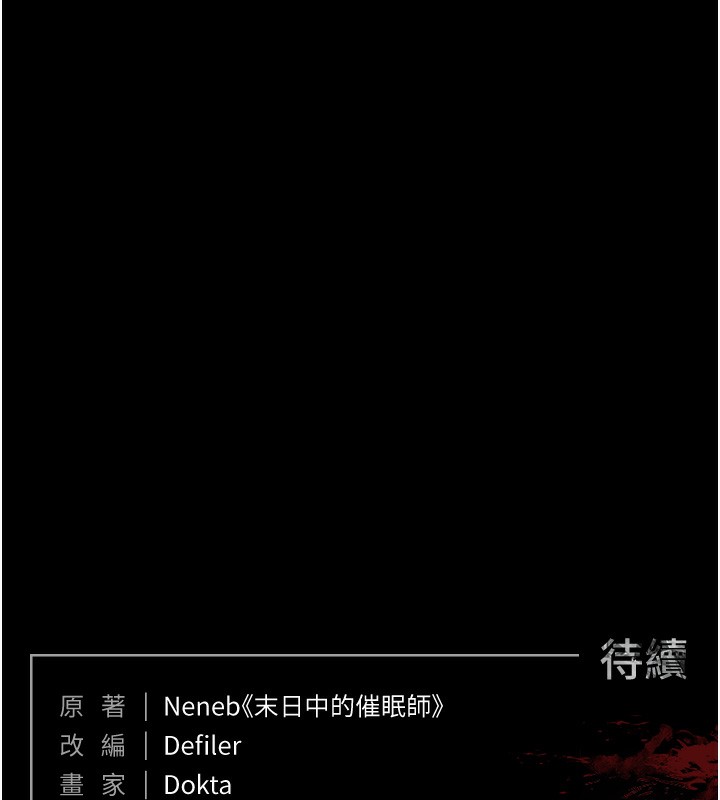 [韩国漫画] 末日鵰堡 剧情,熟女人妻#[196P]-195