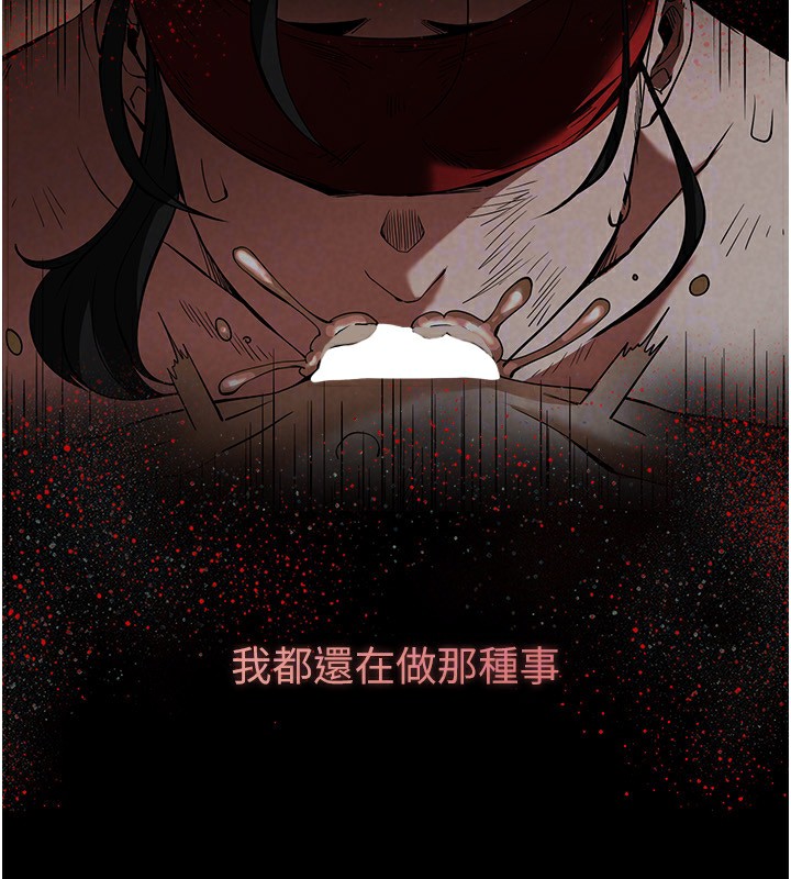 [韩国漫画] 末日鵰堡 剧情,熟女人妻#[196P]-27