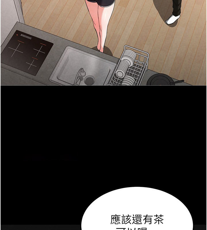 [韩国漫画] 末日鵰堡 剧情,熟女人妻#[196P]-30