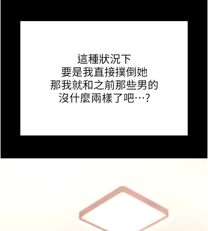 [韩国漫画] 末日鵰堡 剧情,熟女人妻#[196P]-33