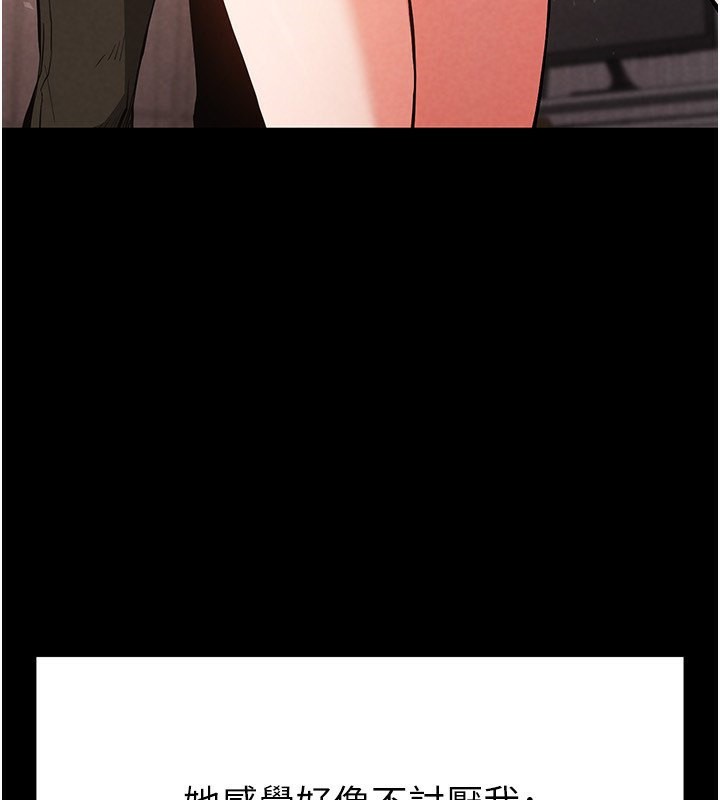 [韩国漫画] 末日鵰堡 剧情,熟女人妻#[196P]-35