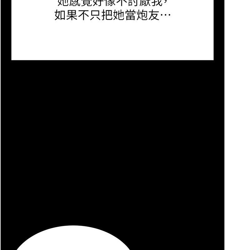 [韩国漫画] 末日鵰堡 剧情,熟女人妻#[196P]-36