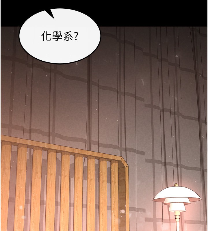 [韩国漫画] 末日鵰堡 剧情,熟女人妻#[196P]-46