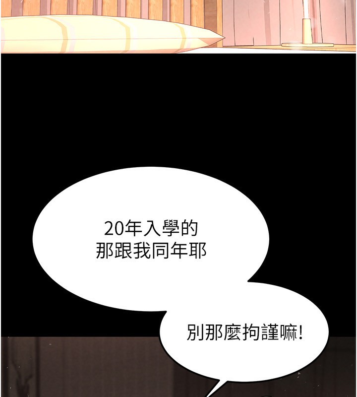 [韩国漫画] 末日鵰堡 剧情,熟女人妻#[196P]-47