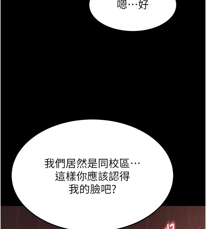 [韩国漫画] 末日鵰堡 剧情,熟女人妻#[196P]-49