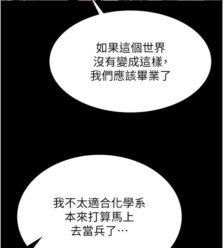 [韩国漫画] 末日鵰堡 剧情,熟女人妻#[196P]-53