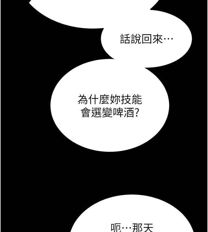 [韩国漫画] 末日鵰堡 剧情,熟女人妻#[196P]-54