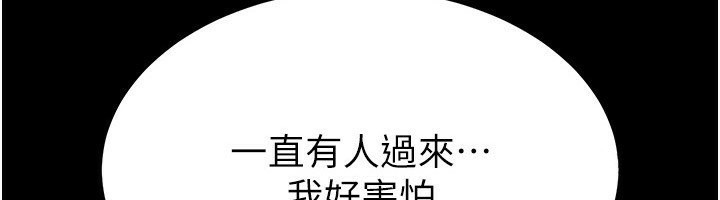 [韩国漫画] 末日鵰堡 剧情,熟女人妻#[196P]-6