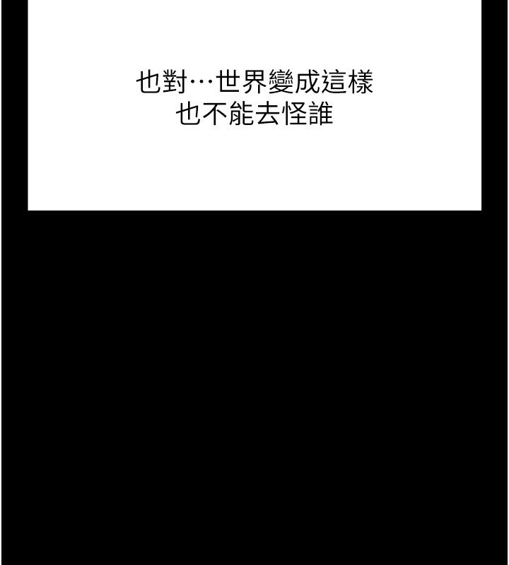 [韩国漫画] 末日鵰堡 剧情,熟女人妻#[196P]-61