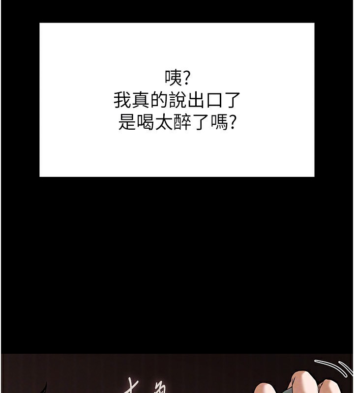 [韩国漫画] 末日鵰堡 剧情,熟女人妻#[196P]-66