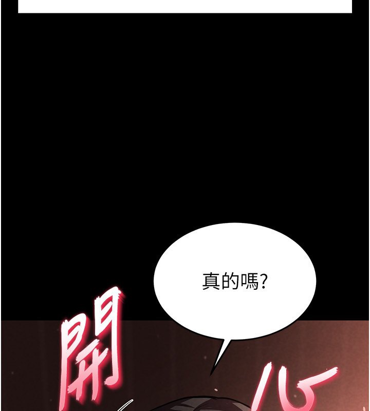 [韩国漫画] 末日鵰堡 剧情,熟女人妻#[196P]-69