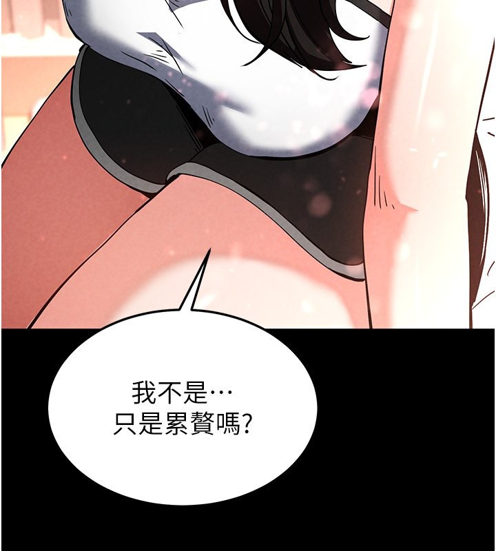 [韩国漫画] 末日鵰堡 剧情,熟女人妻#[196P]-71